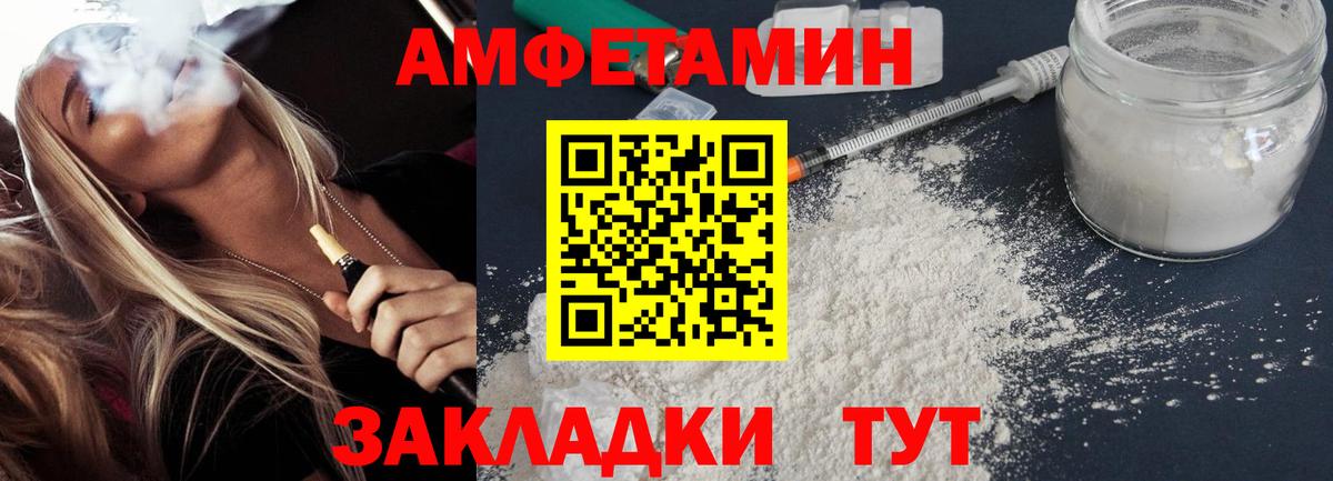 АМФ Premium Россия