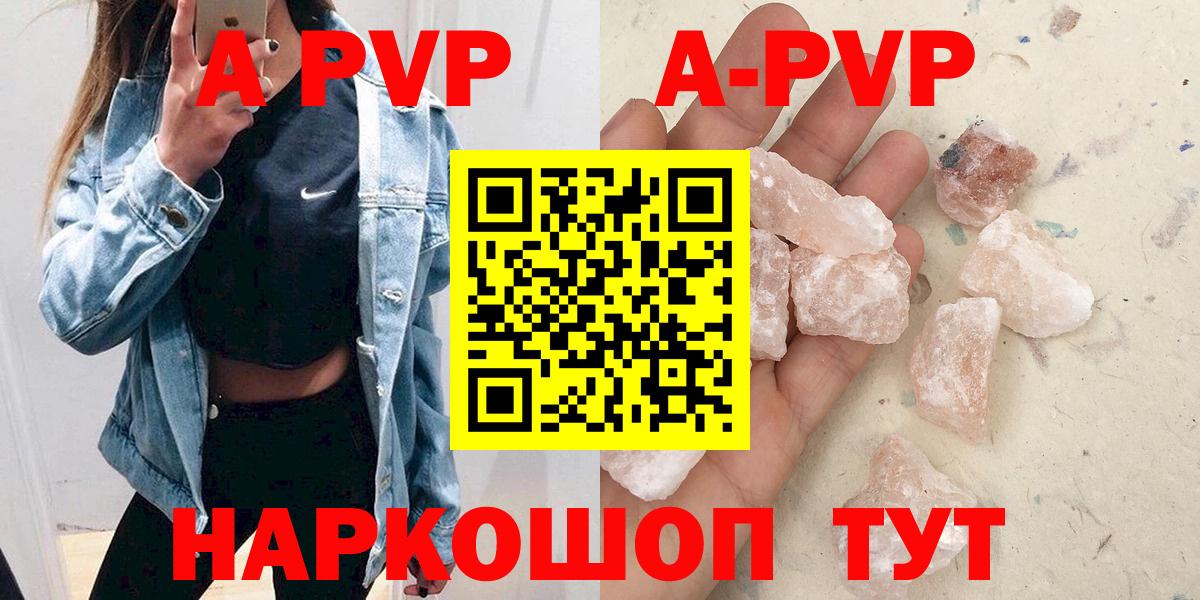 Alpha-PVP СК КРИС Россия