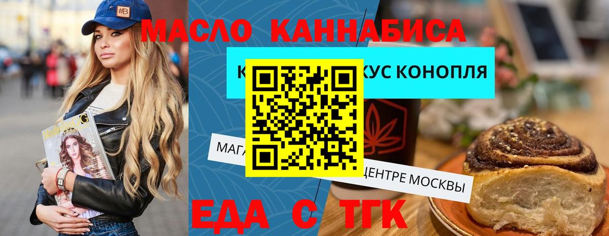 Печенье с ТГК марихуана  Вход с VPN  Россия 