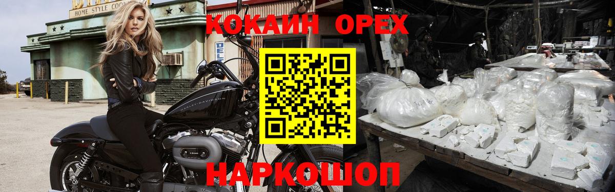 КОКАИН Перу Россия
