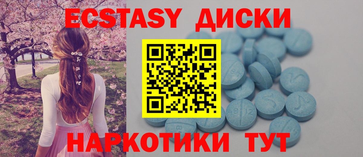 ЭКСТАЗИ бентли  ЭКСТАЗИ 280мг  Вход с VPN  Россия 