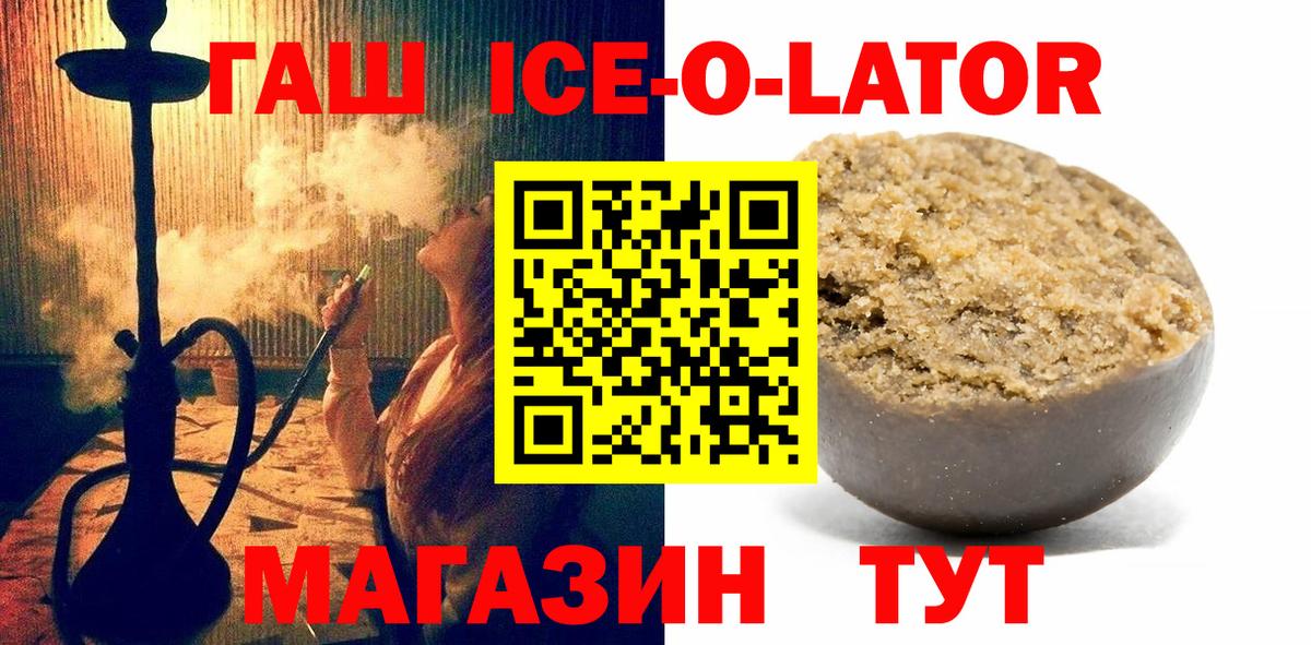 ГАШ убойный  ГАШ хэш  купить закладку  Россия  Вход с VPN 