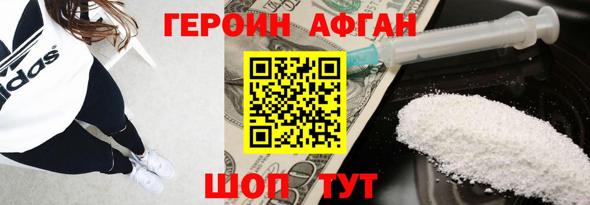 Россия  ГЕРОИН  Вход с VPN  Героин гречка 