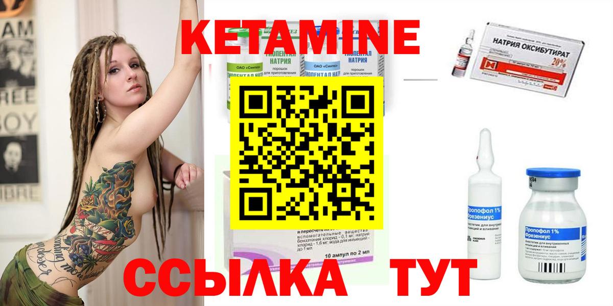 КЕТАМИН VHQ Россия