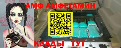кристаллы Волжский
