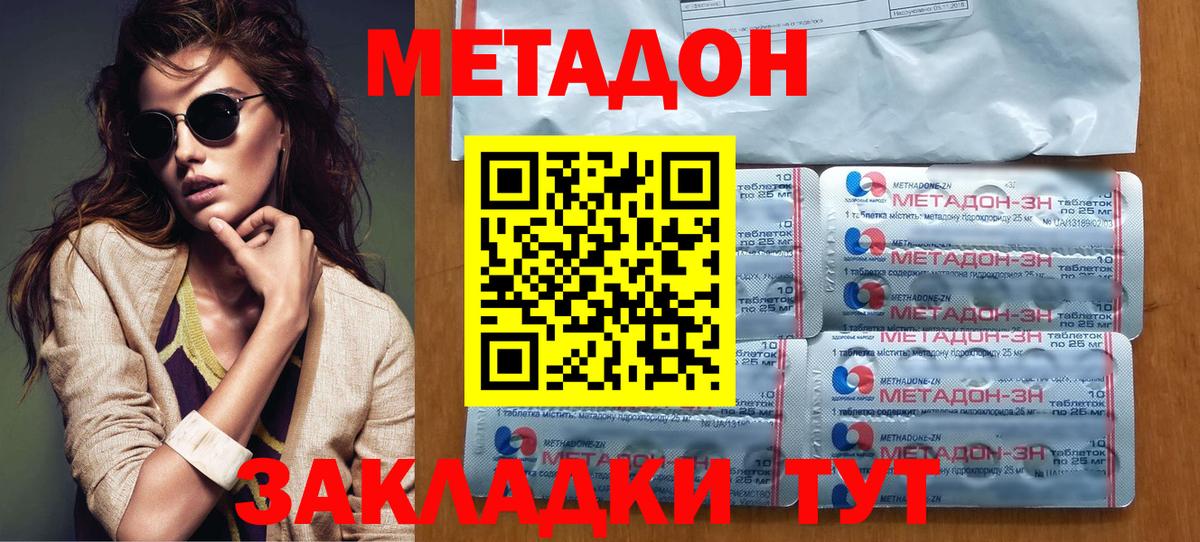 МЕТАДОН белоснежный  гидра онион  Россия  Вход с VPN  Метадон VHQ 