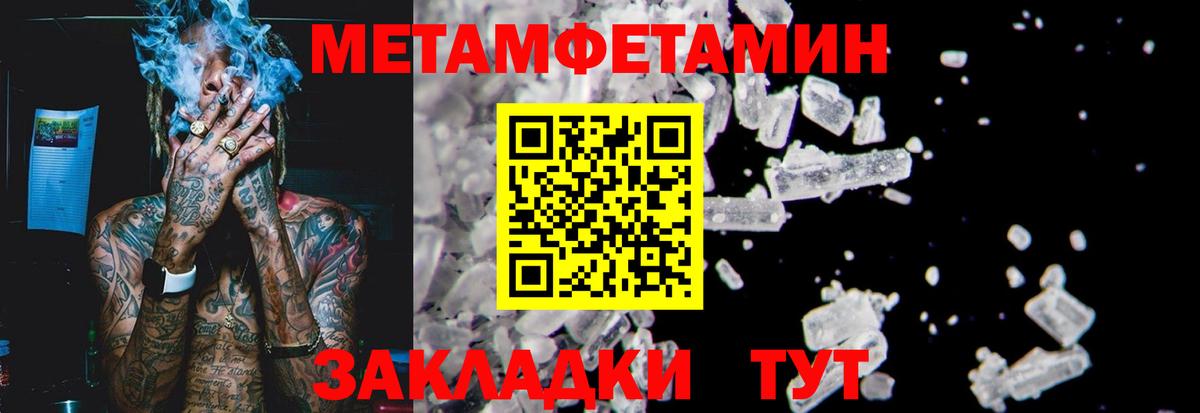 Первитин Methamphetamine Россия