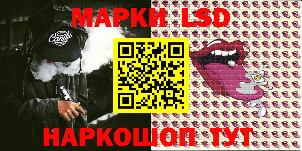 Марки 25I-NBOMe 1500мкг Россия