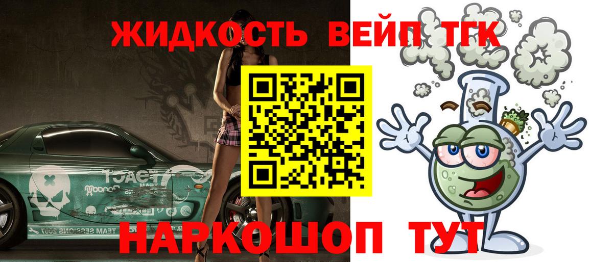 Дистиллят ТГК вейп Россия
