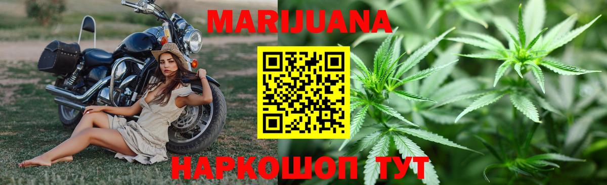 Шишки марихуана VHQ  Каннабис THC 21%  Вход с VPN  Россия  Конопля сатива  Канабис AK-47 