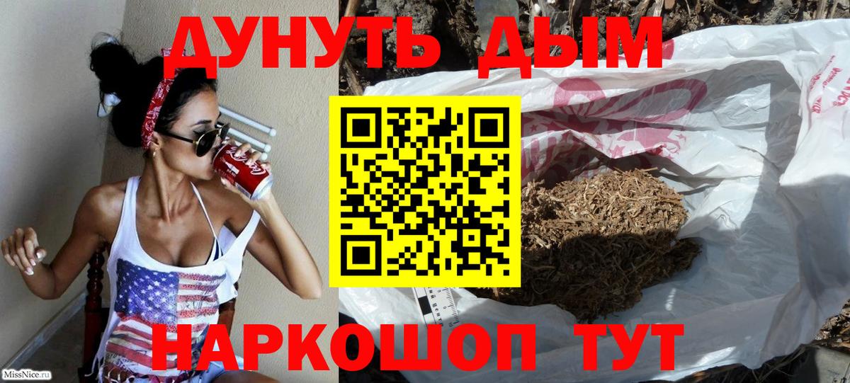 МАРИХУАНА план Россия